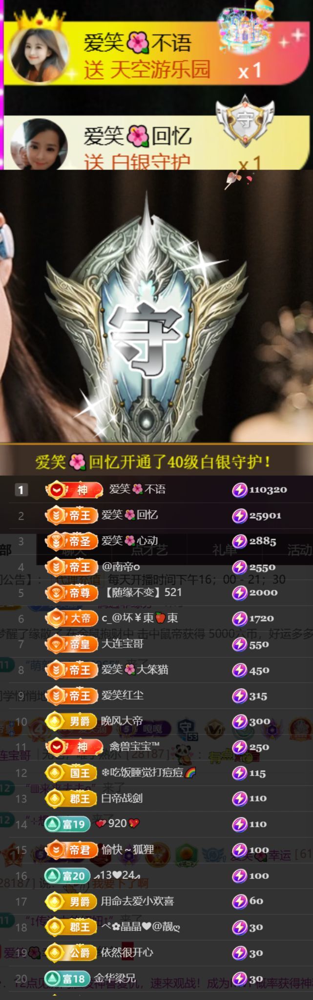 爱笑🌺幸运的主播照片