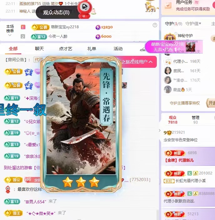 念安🎶唱歌不连麦主播图片