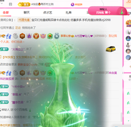 A代理❤玲儿❤主播照片