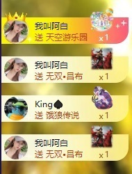 良田😈主播照片