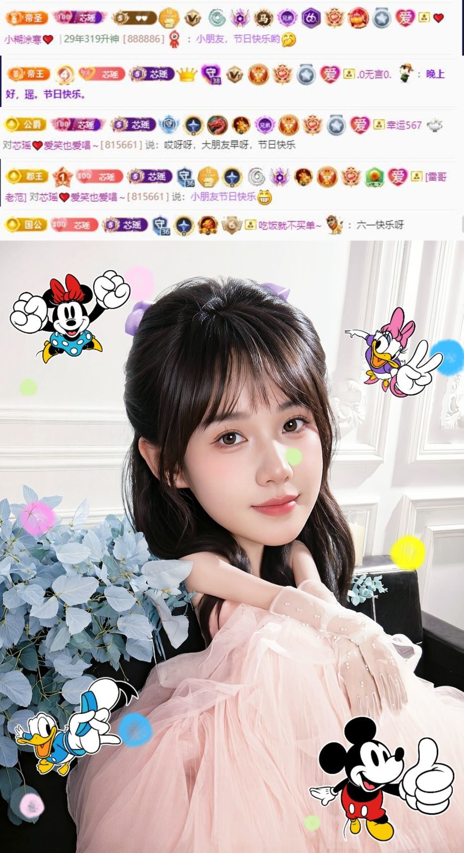 芯瑶❤️晚六点见～主播图片