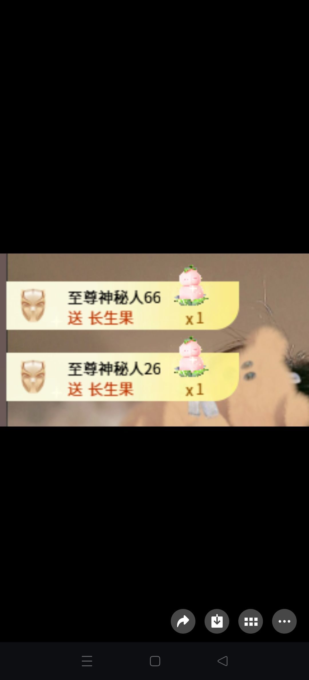 夏FUW贺我东方帝君的图片