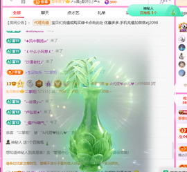 A代理❤玲儿❤主播照片
