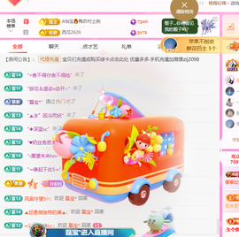 A代理❤玲儿❤主播照片