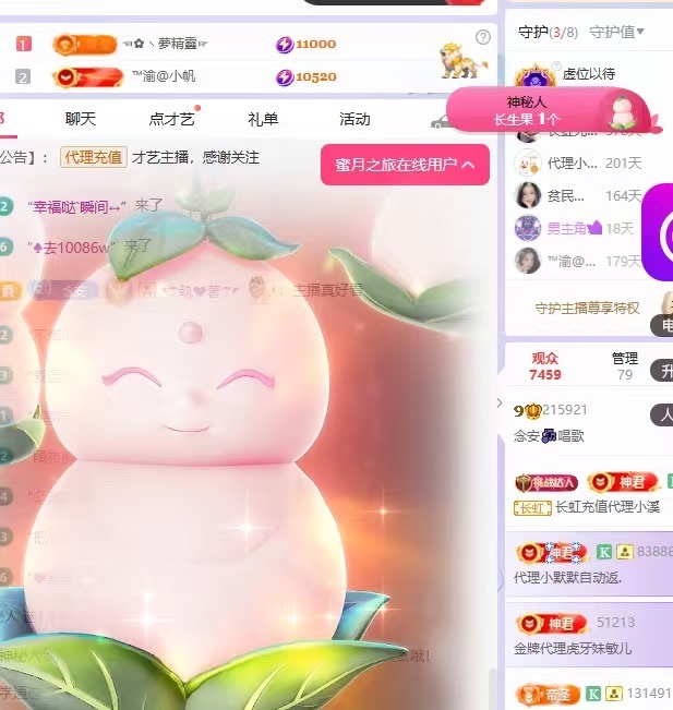 念安🎶唱歌的主播照片