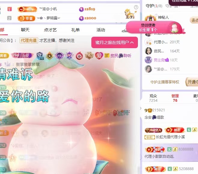 念安🎶唱歌的主播照片