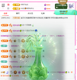 A代理❤玲儿❤主播照片