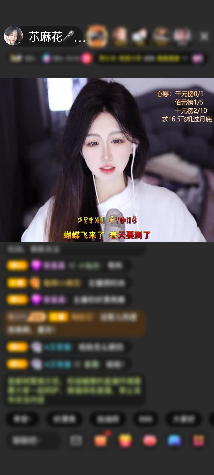 感谢神秘人赠送绮梦霓裳1个