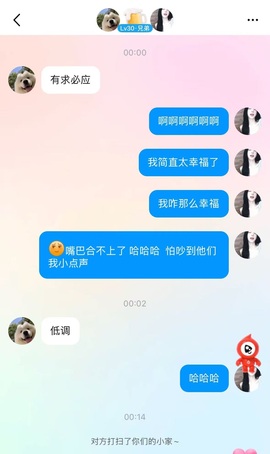 喂一口抱抱馨💌的图片