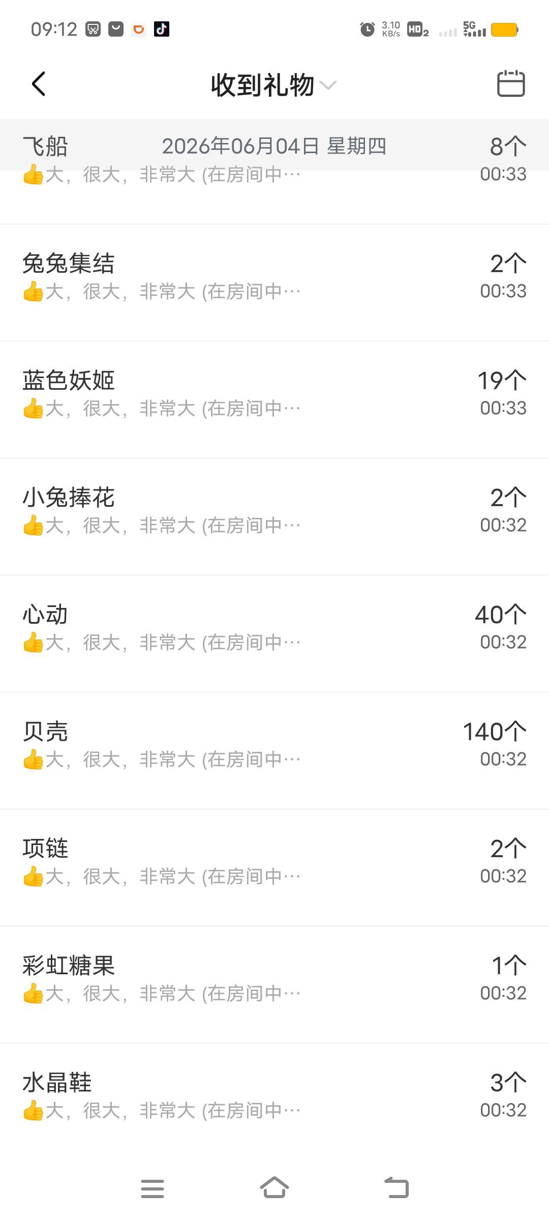 莹儿休一主播图片