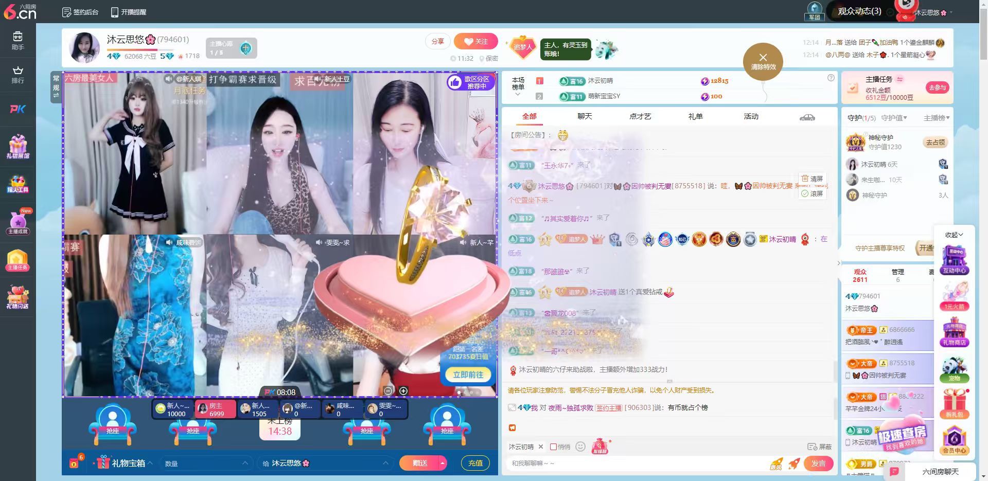 沐云思悠贺山海哥升帝的主播照片