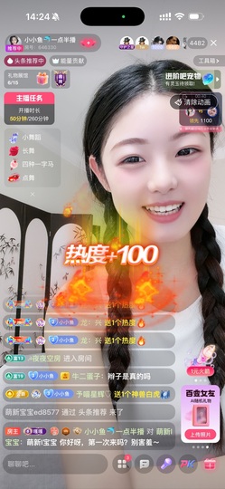 小小鱼🐬一点半播的图片