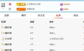 新人九万有事11号回主播照片