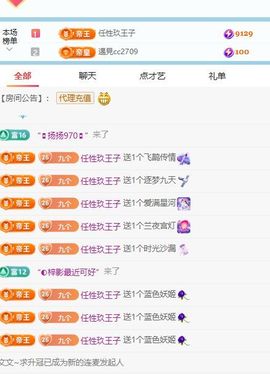 新人九万有事11号回主播照片