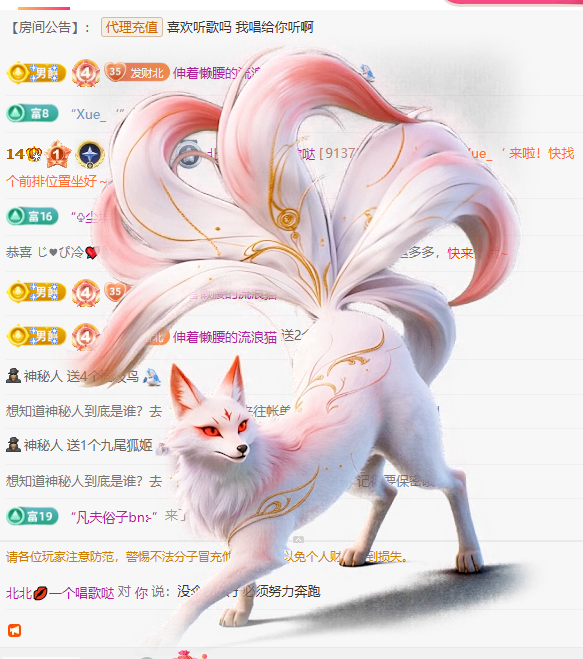 北北💋一个唱歌哒主播图片