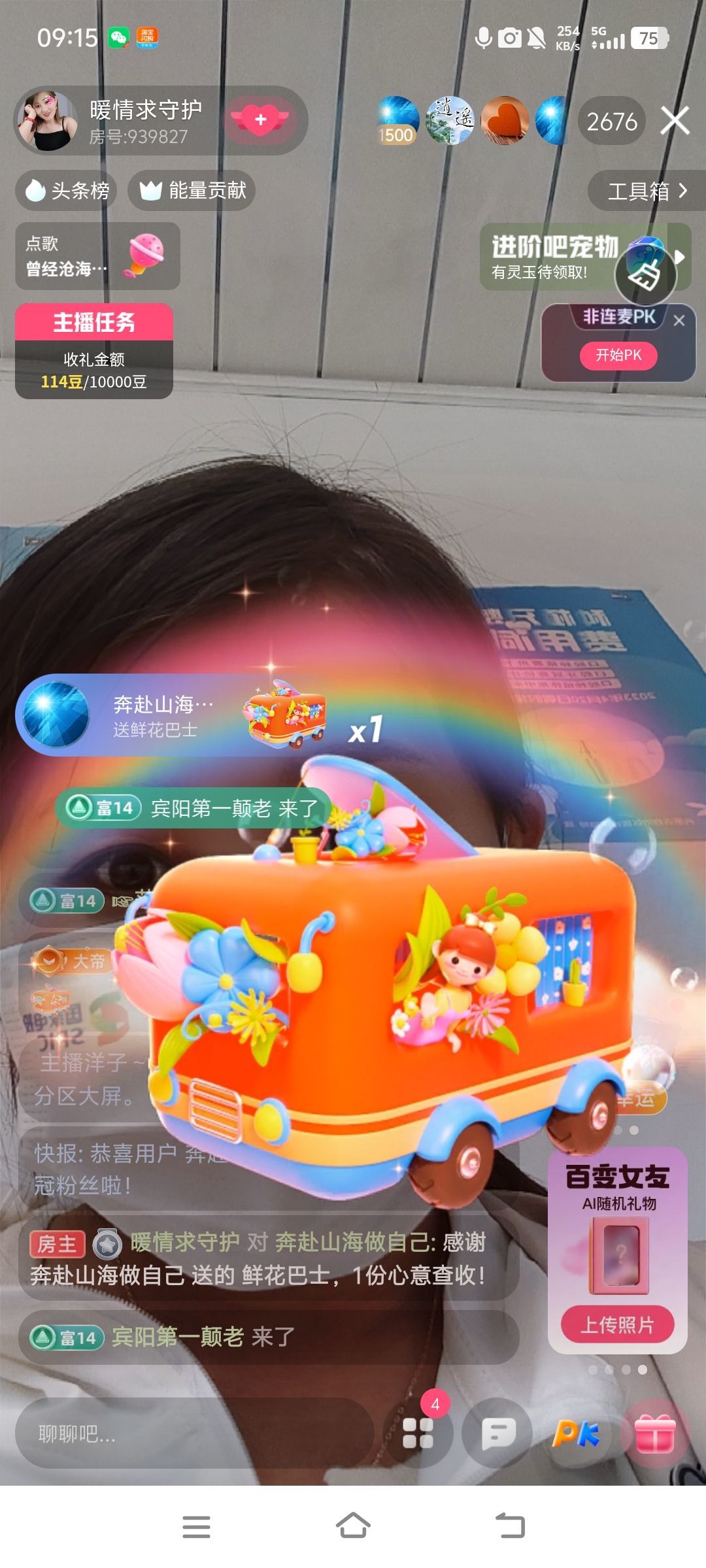 暖情有个世纪婚礼梦主播图片