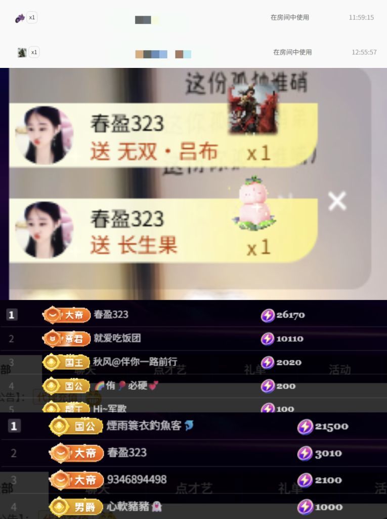 芙玥ღ主播图片