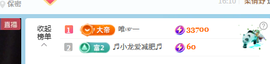 文文等你来主播照片
