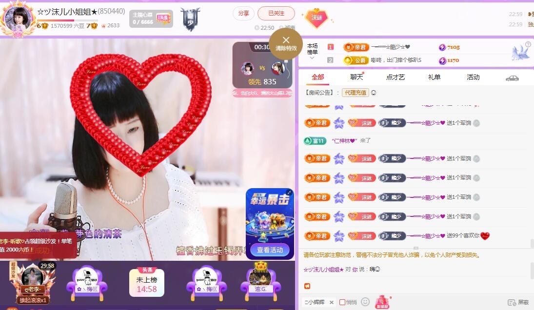 ☆ヅ沫儿小姐姐★的主播照片