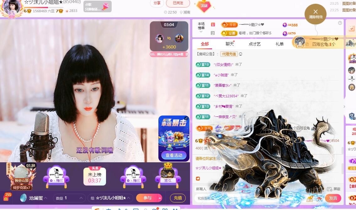 ☆ヅ沫儿小姐姐★的主播照片
