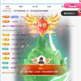 甜豆🍭旺着呢主播照片