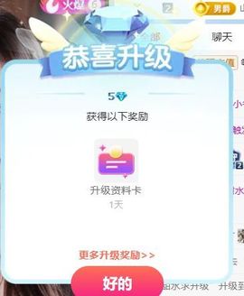 甜甜水求升级的图片