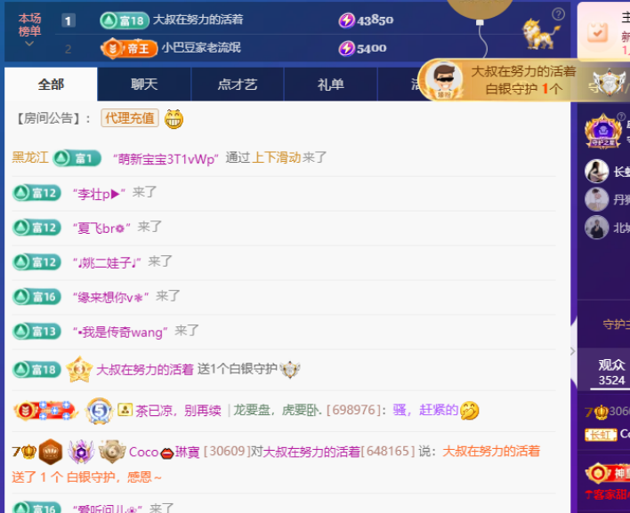 Coco👄琳寳主播图片