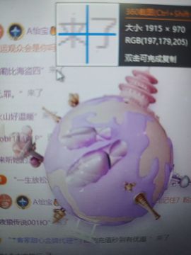 A怡宝🔥鸭子毛绒绒主播照片