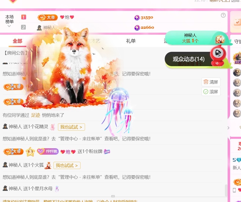 新人泡泡糖~努力升钻主播图片