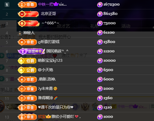 山基打不过蛇家族主播图片
