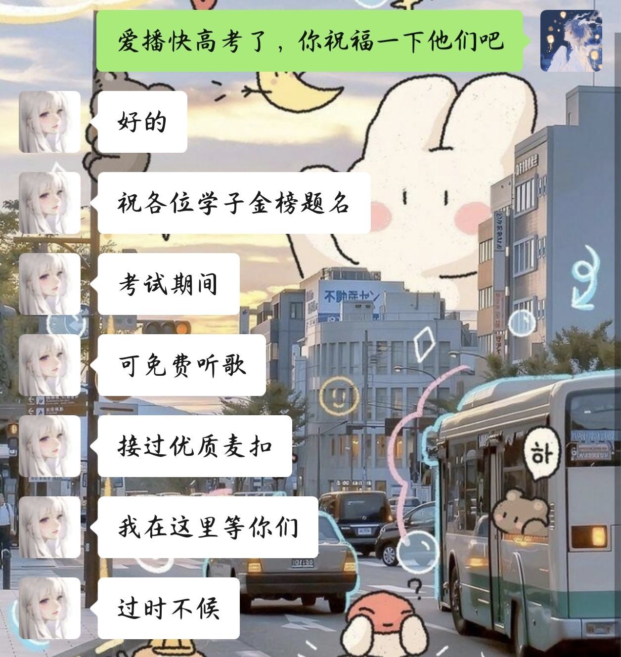 软语桃坞🌸的主播照片