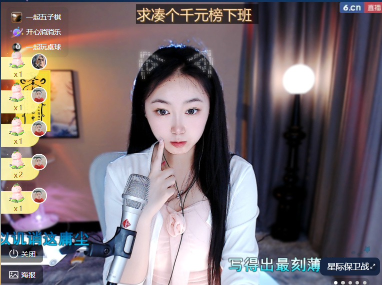 新人灵灵七的主播照片