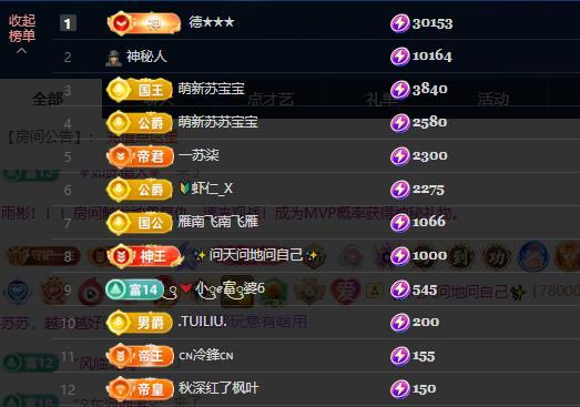 苏苏，越来越好主播图片