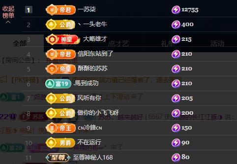 苏苏，越来越好主播图片