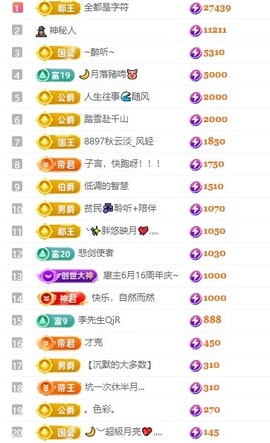 念安🎶唱歌主播照片