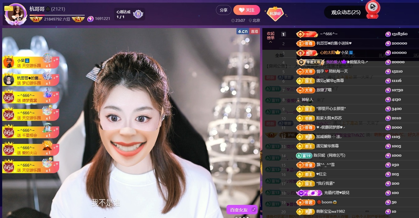 杭哥哥♠️主播图片