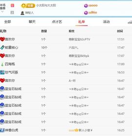 新人九万有事11号回主播照片