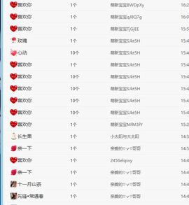 新人九万有事11号回主播照片