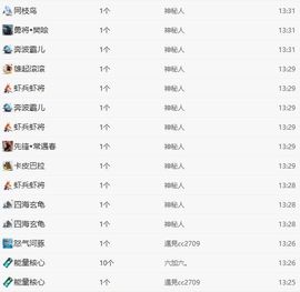 新人九万有事11号回主播照片