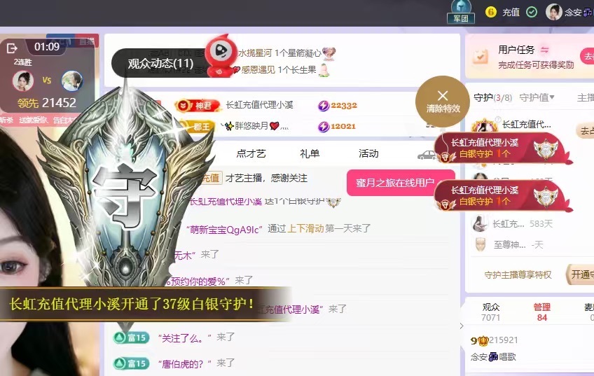 念安🎶唱歌的主播照片