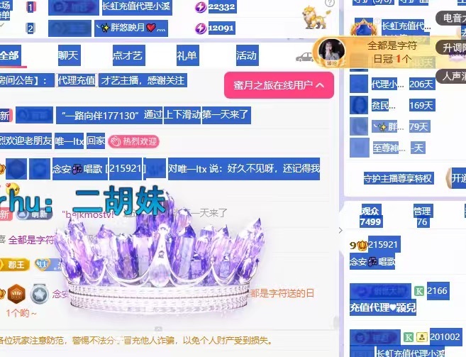 念安🎶唱歌的主播照片