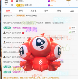 甜甜水努力升冠主播照片