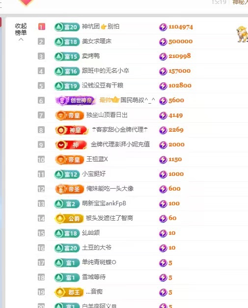 杨妹～中午10点播主播图片