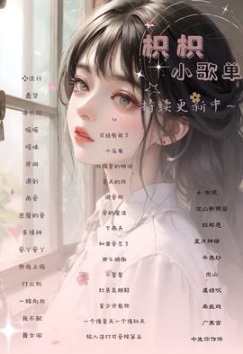 枳枳/主播照片