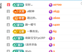 文文等你来主播照片