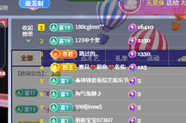 文文等你来主播照片