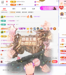 猪猪妍爱唱经典主播照片