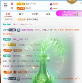 甜甜水努力升冠主播照片