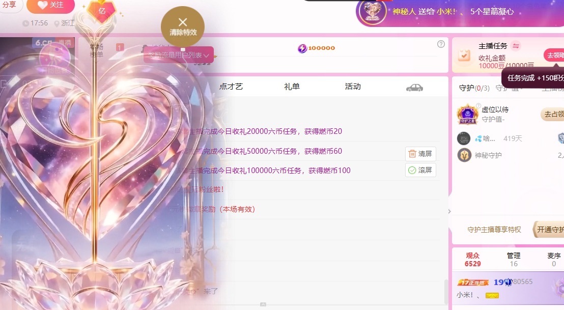 小米！!主播图片