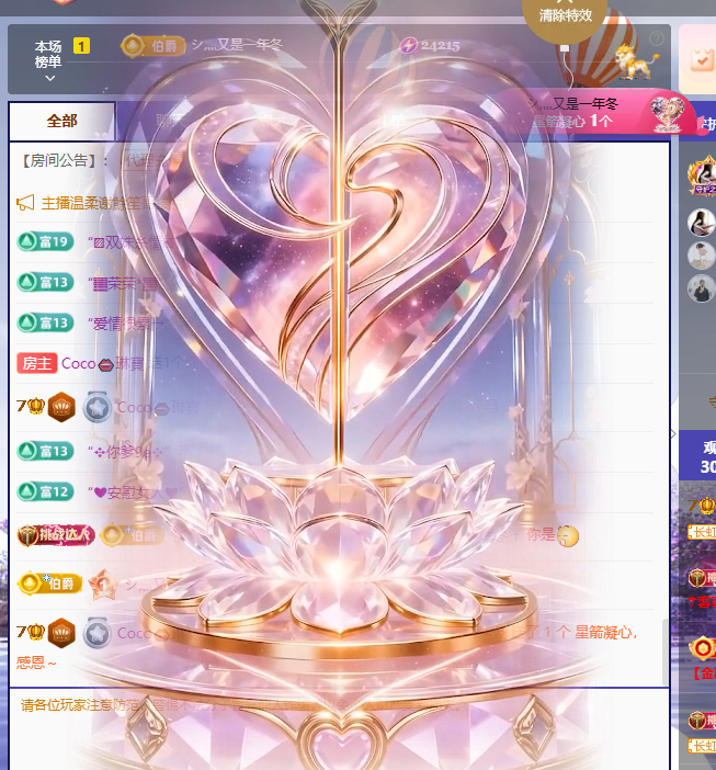 Coco👄琳寳主播图片